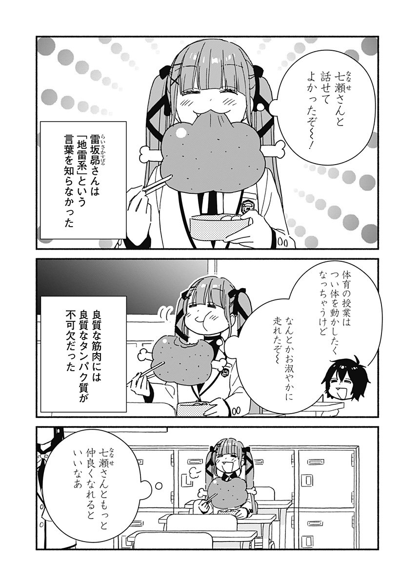 Read KONO CLASS NI GAL WA INAI Chapter 5 [High Quality / Full] - Page 17 - nicomanga.net
