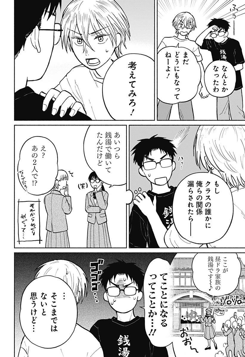 Read HOME AT THE HORIZON Chapter 4 [High Quality / Full] - Page 4 - nicomanga.net