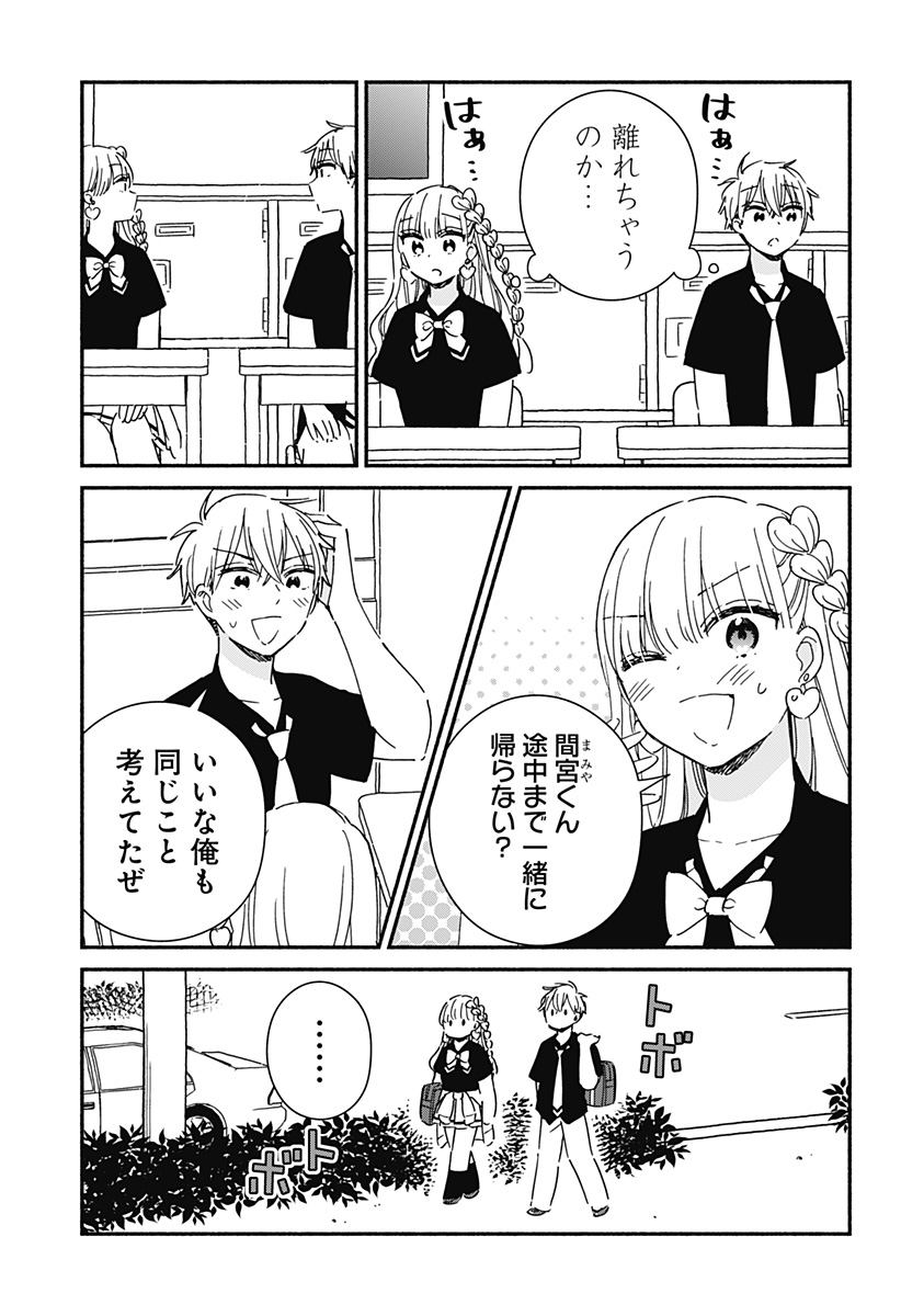 Read KONO CLASS NI GAL WA INAI Chapter 13 [High Quality / Full] - Page 5 - nicomanga.net