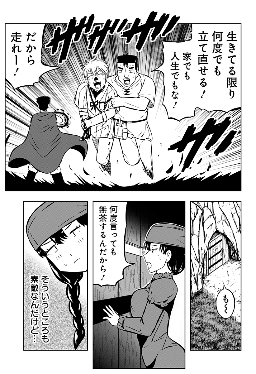 Read TSUKUMATO Chapter 12 [High Quality / Full] - Page 27 - nicomanga.net