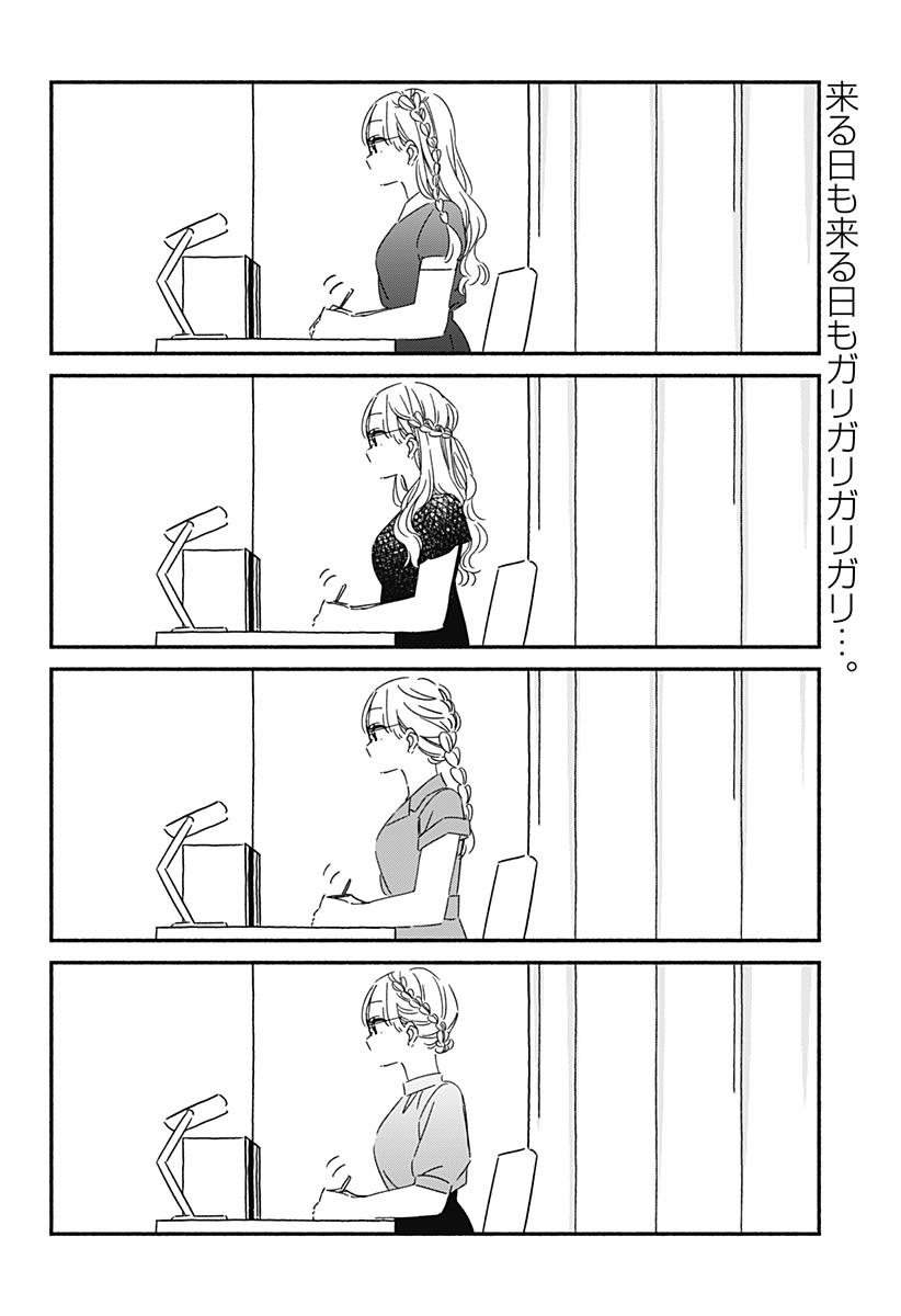 Read KONO CLASS NI GAL WA INAI Chapter 16 [High Quality / Full] - Page 2 - nicomanga.net