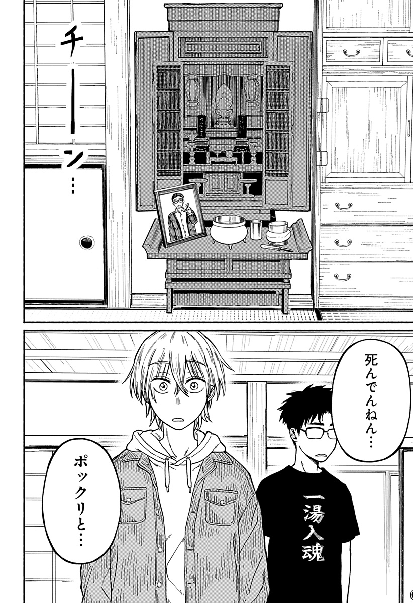 Read HOME AT THE HORIZON Chapter 1 [High Quality / Full] - Page 23 - nicomanga.net