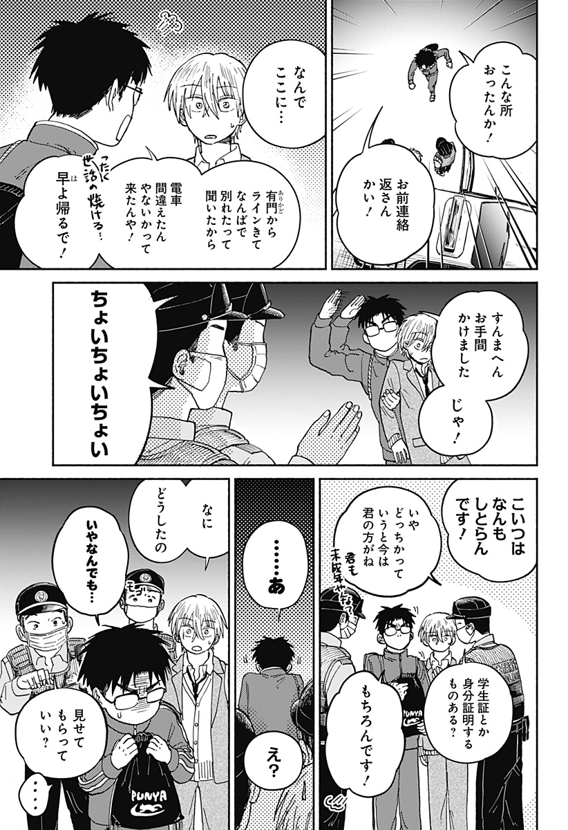 Read HOME AT THE HORIZON Chapter 19 [High Quality / Full] - Page 19 - nicomanga.net