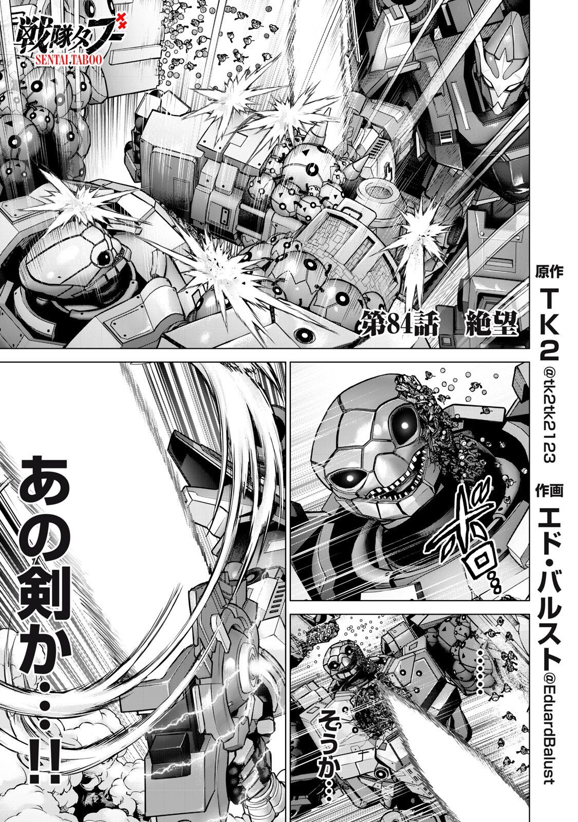 Read SENTAI TABOO Chapter 84 [High Quality / Full] - Page 1 - nicomanga.net