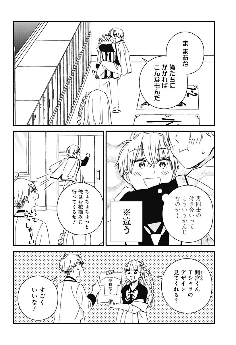 Read KONO CLASS NI GAL WA INAI Chapter 7 [High Quality / Full] - Page 17 - nicomanga.net