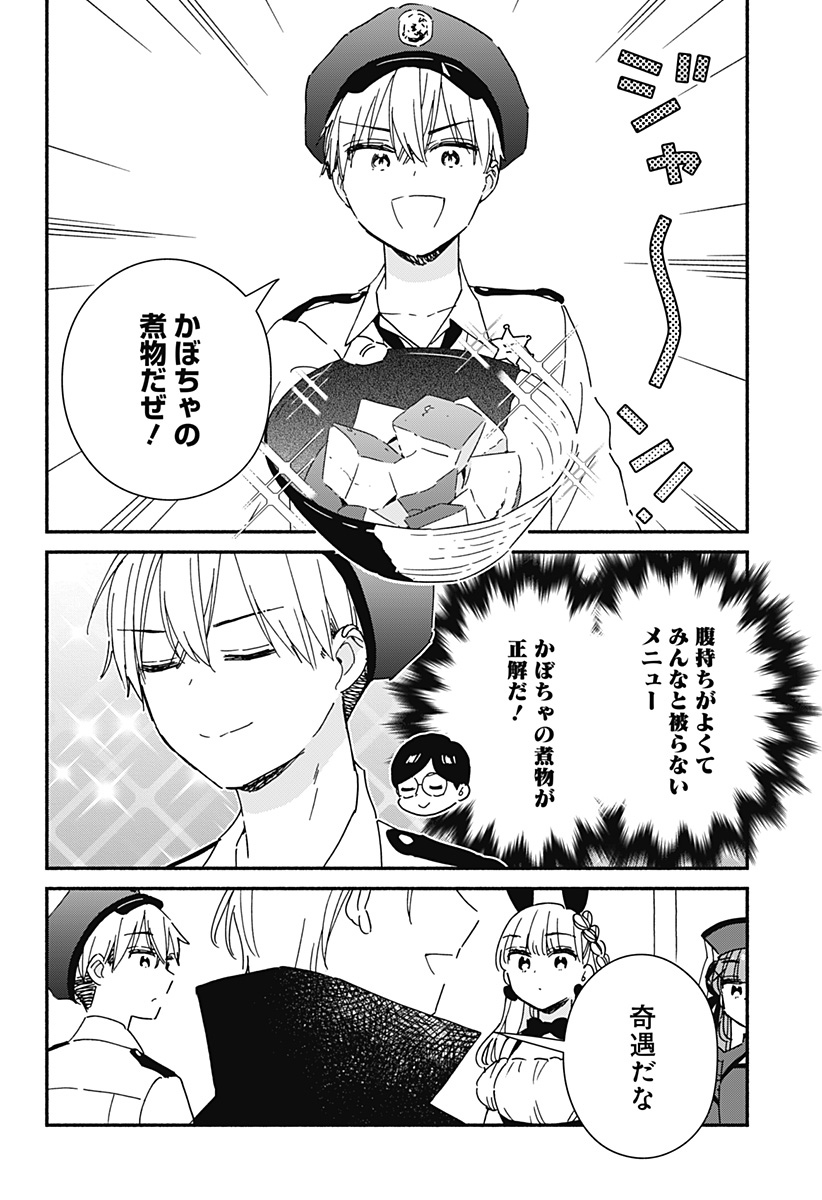 Read KONO CLASS NI GAL WA INAI Chapter 24 [High Quality / Full] - Page 12 - nicomanga.net