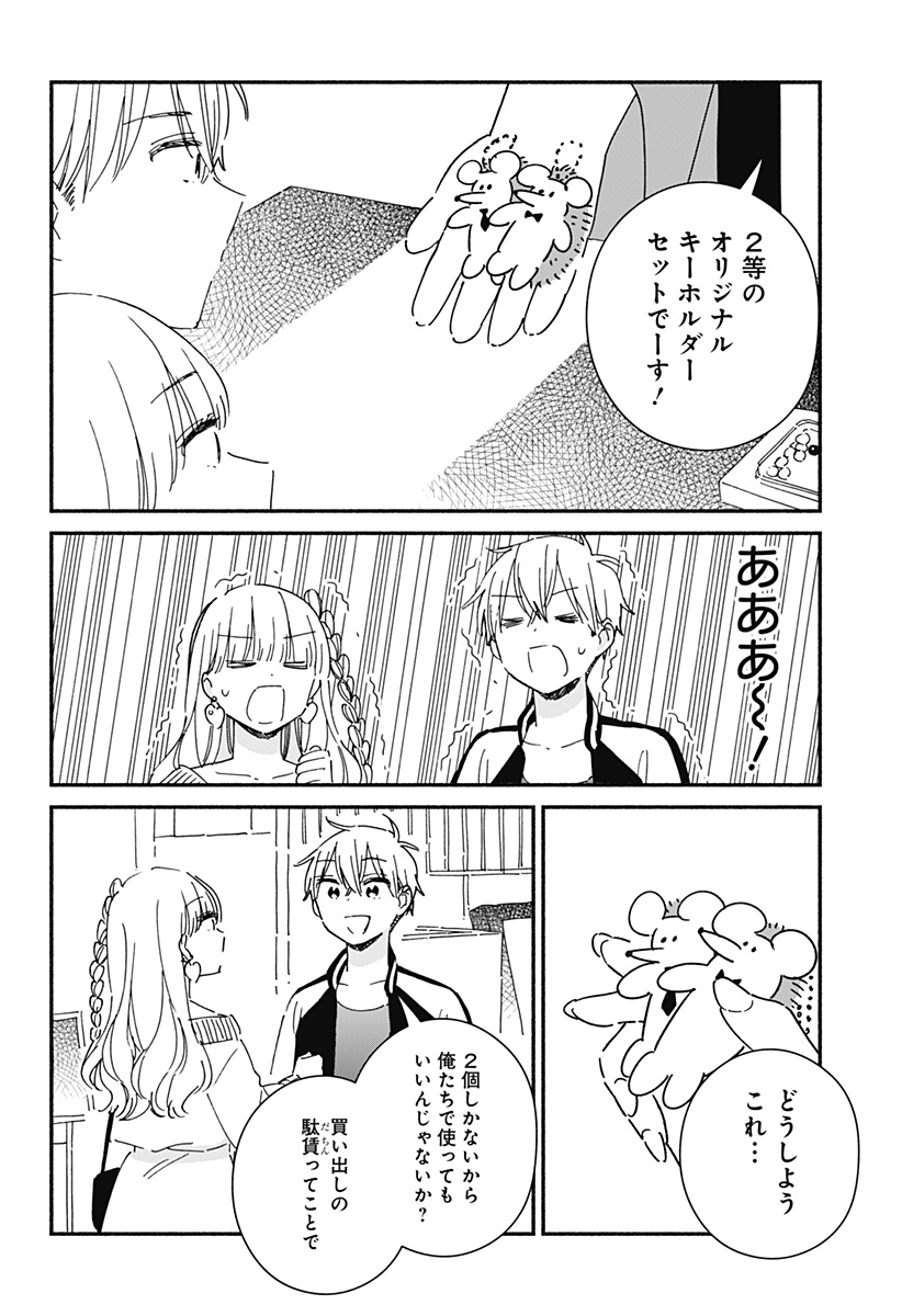 Read KONO CLASS NI GAL WA INAI Chapter 20 [High Quality / Full] - Page 8 - nicomanga.net