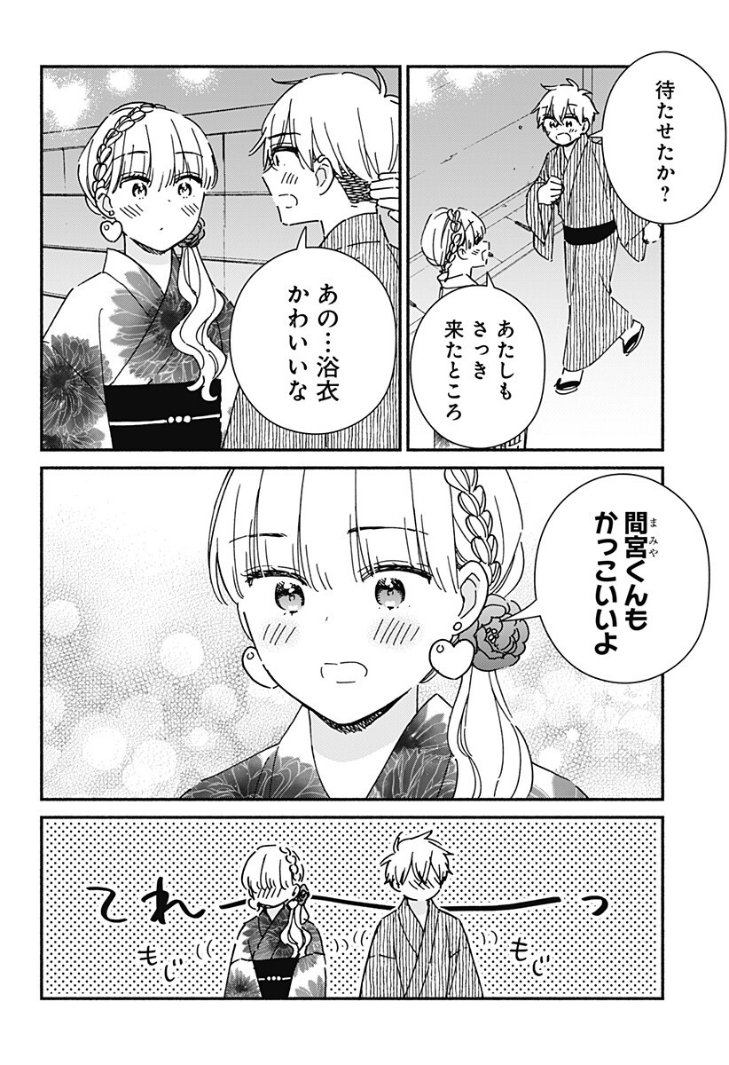 Read KONO CLASS NI GAL WA INAI Chapter 40 [High Quality / Full] - Page 4 - nicomanga.net