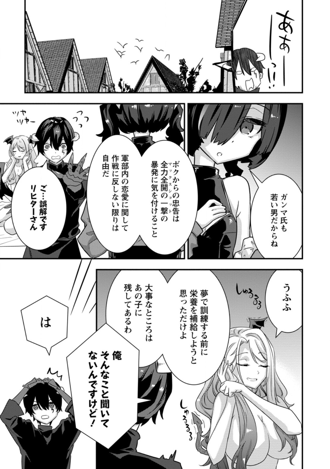 Read S-KYUU PARTY KARA TSUIHOU SARETA KARYUUDO, JITSUHA SEKAI SAIKYOU: SHATEI 9999 NO OTOKO, TEIKOKU NO SOGEKISHU TOSHITE MUSOU SURU Chapter 17.2 [High Quality / Full] - Page 10 - nicomanga.net