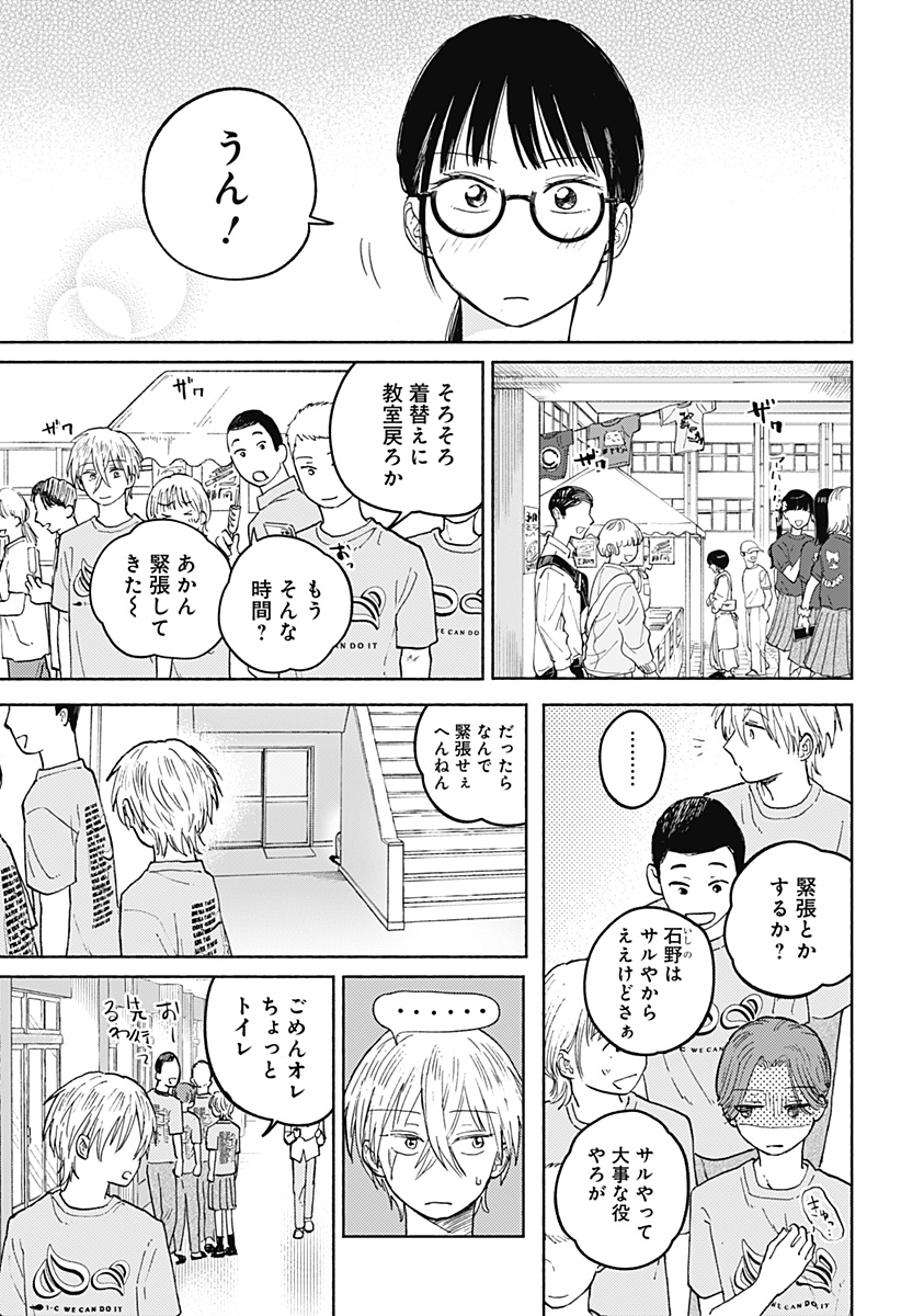 Read HOME AT THE HORIZON Chapter 15 [High Quality / Full] - Page 11 - nicomanga.net
