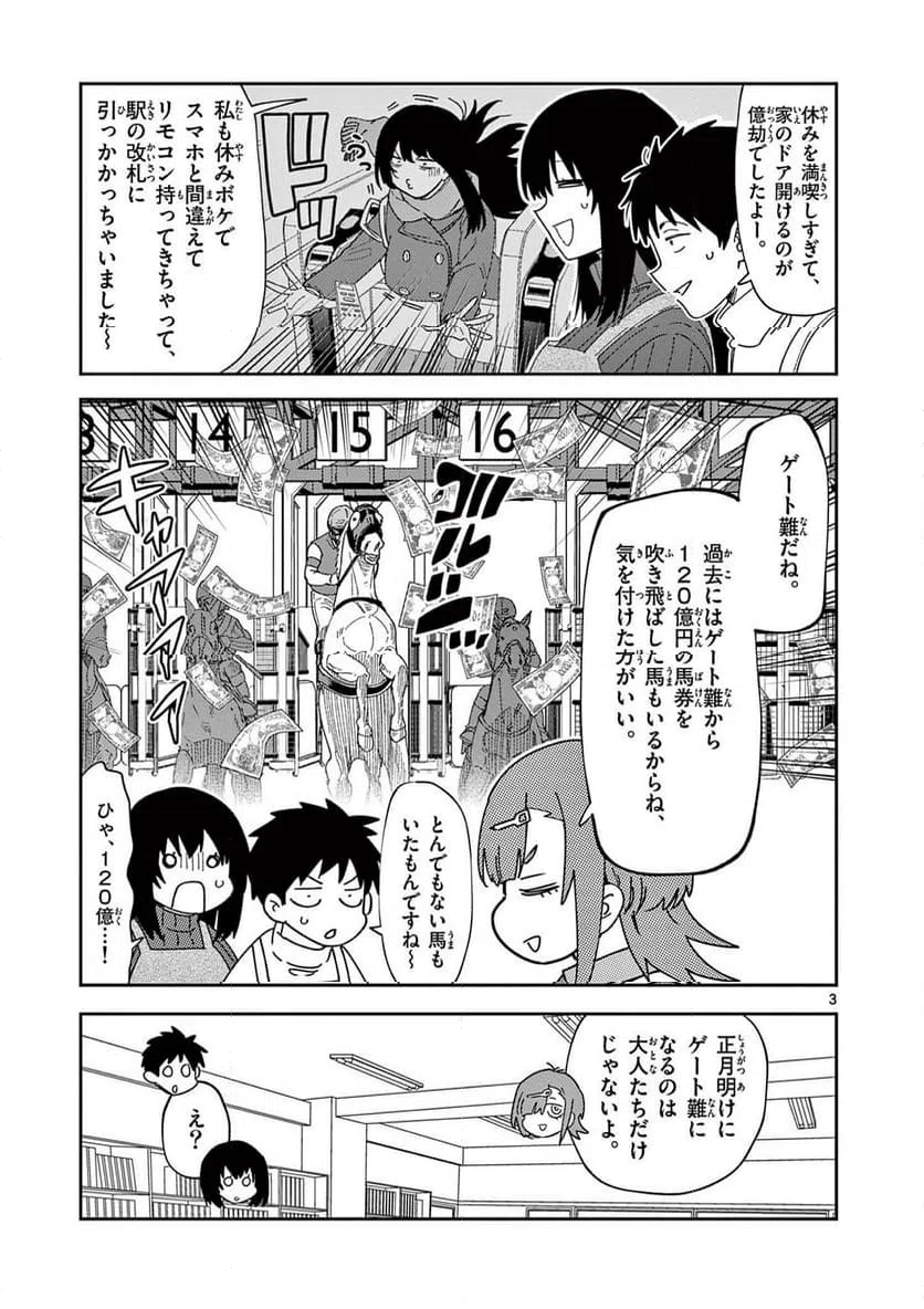 Read OUMA NO ARIMA-SENSEI Chapter 38 [High Quality / Full] - Page 3 - nicomanga.net
