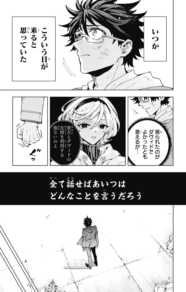 Read EIYUU KIKAN Chapter 59 [High Quality / Full] - Page 7 - nicomanga.net