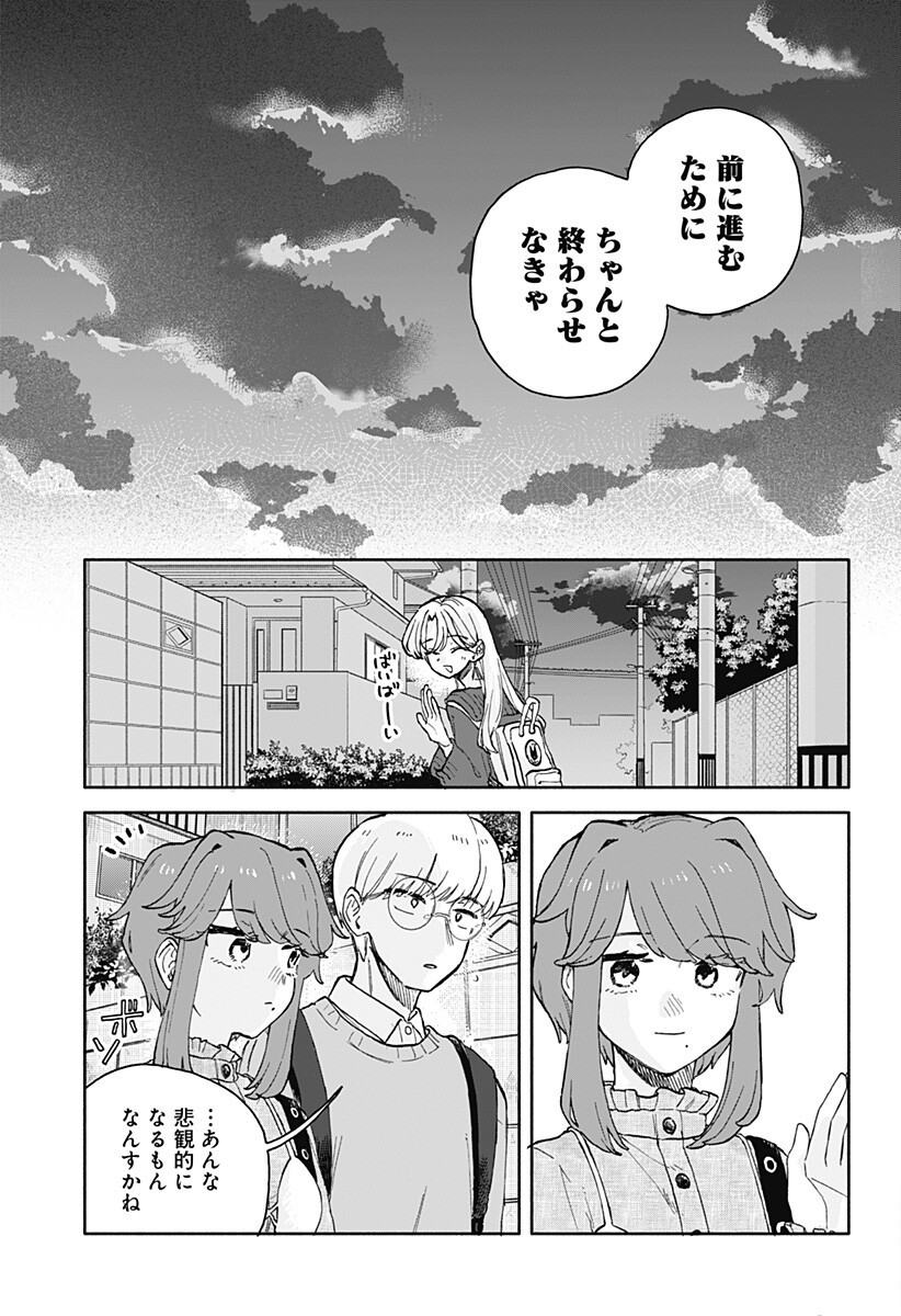 Read KUSO ONNA NI SACHIARE Chapter 95 [High Quality / Full] - Page 3 - nicomanga.net