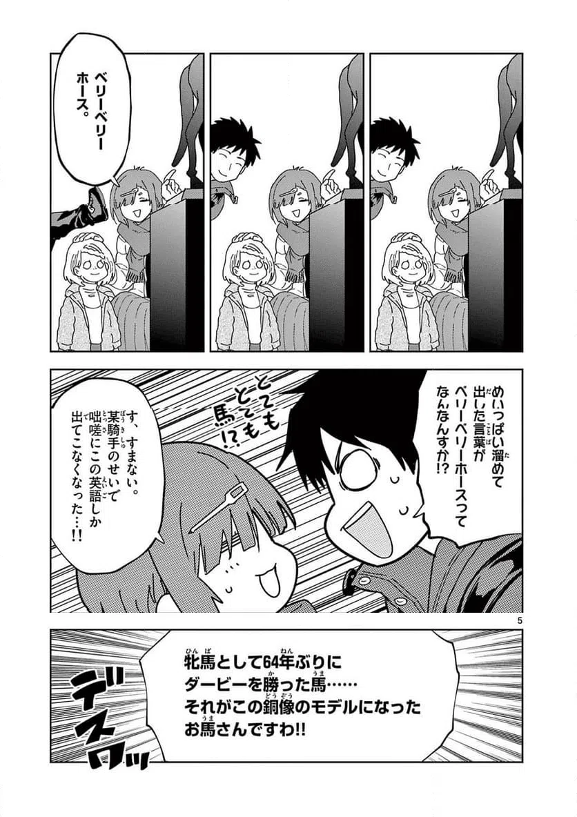 Read OUMA NO ARIMA-SENSEI Chapter 33 [High Quality / Full] - Page 5 - nicomanga.net