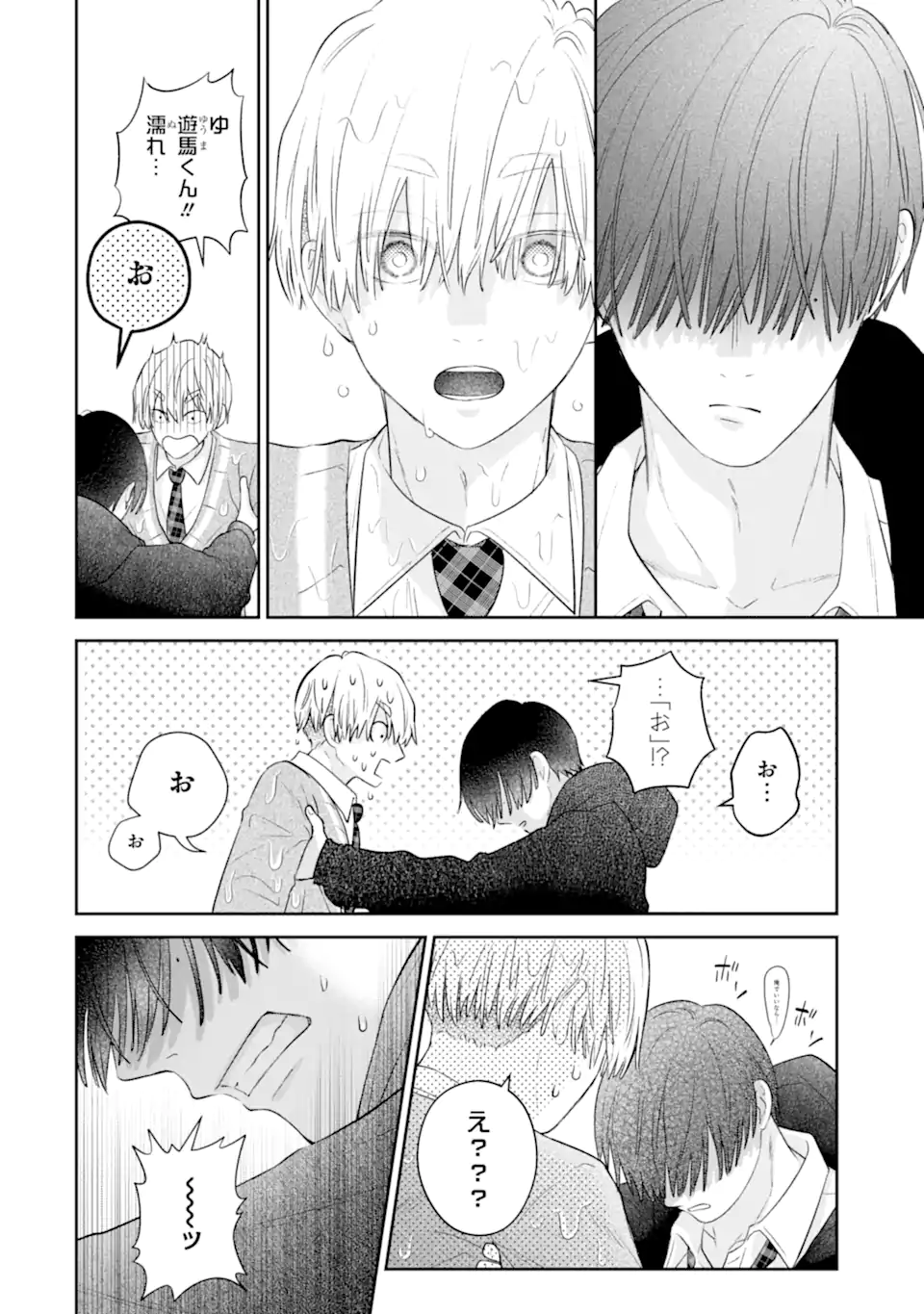 Read OSHI NO SHI WO KUTSUGAESU Chapter 1.2 [High Quality / Full] - Page 17 - nicomanga.net