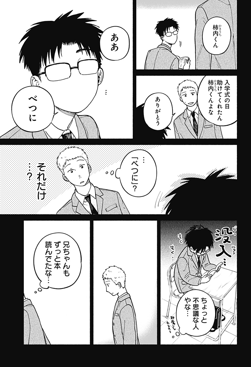 Read HOME AT THE HORIZON Chapter 11 [High Quality / Full] - Page 15 - nicomanga.net