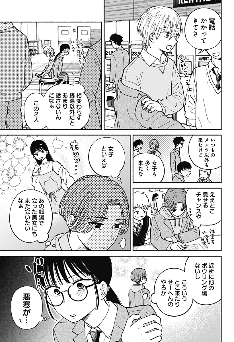 Read HOME AT THE HORIZON Chapter 22 [High Quality / Full] - Page 3 - nicomanga.net