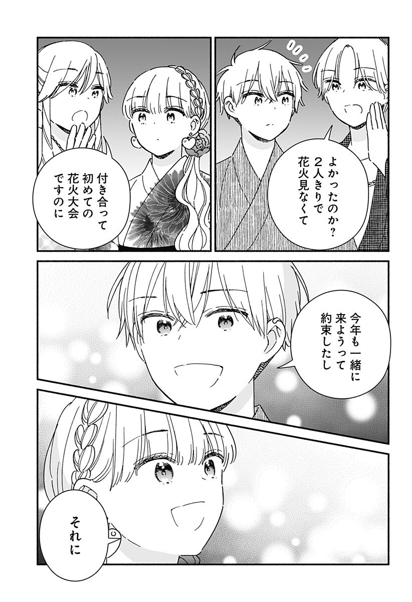 Read KONO CLASS NI GAL WA INAI Chapter 40 [High Quality / Full] - Page 11 - nicomanga.net