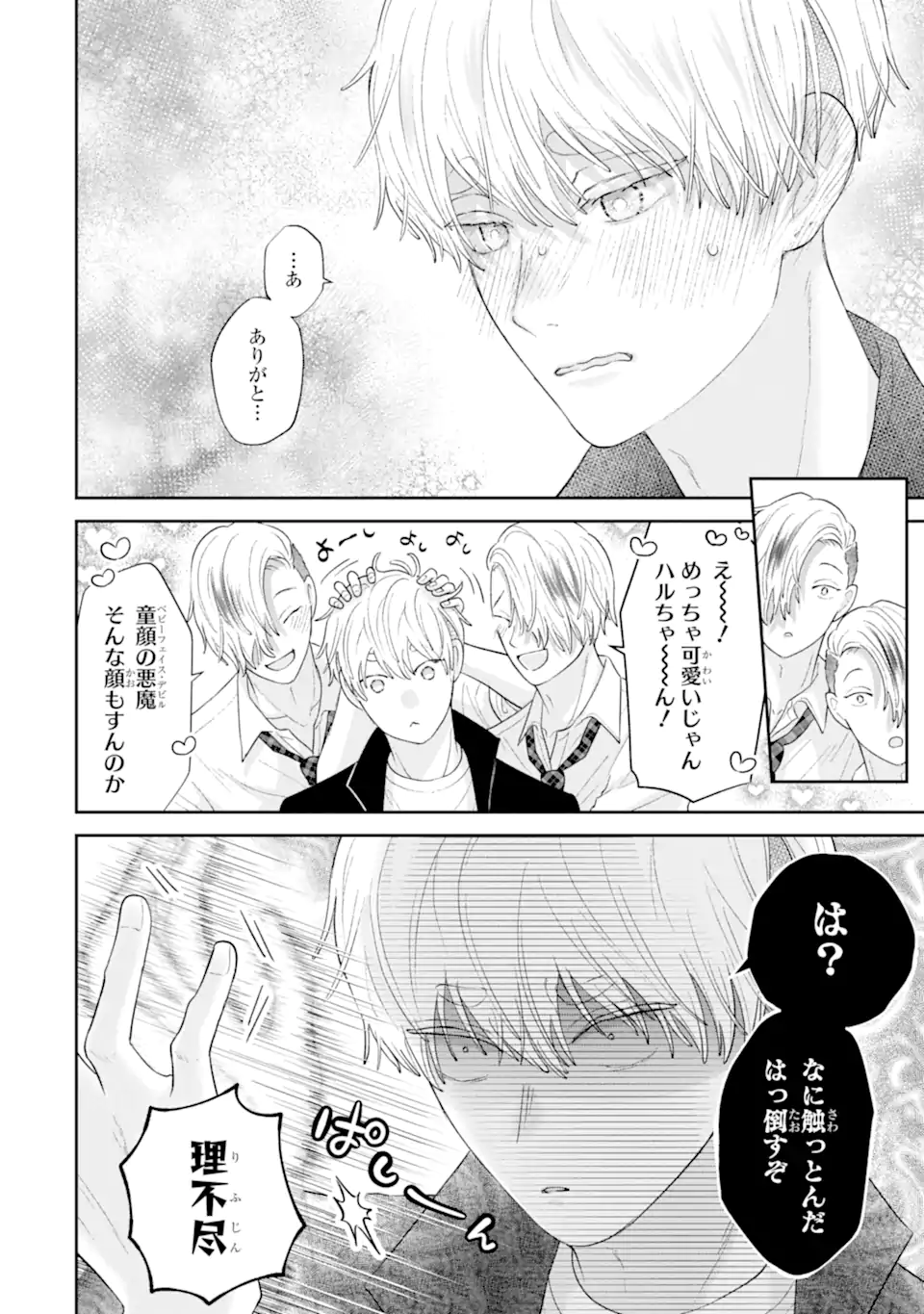 Read OSHI NO SHI WO KUTSUGAESU Chapter 3.2 [High Quality / Full] - Page 8 - nicomanga.net