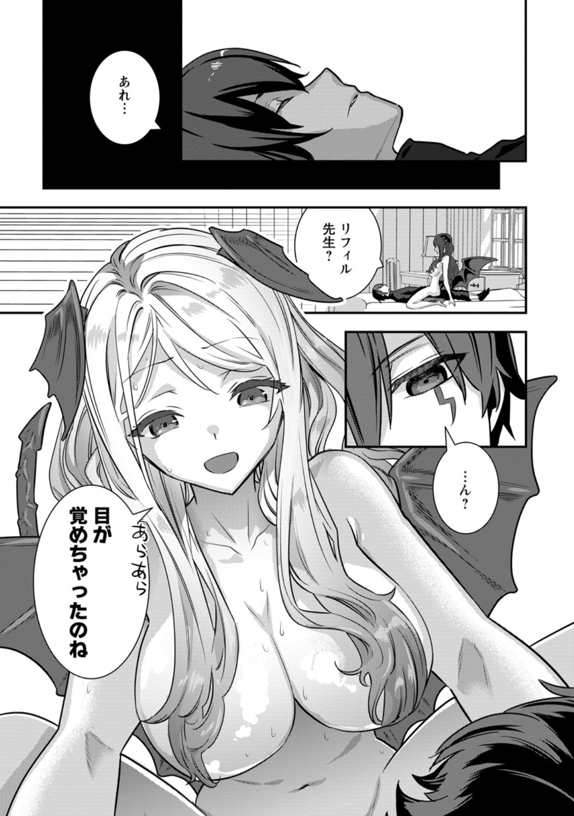 Read S-KYUU PARTY KARA TSUIHOU SARETA KARYUUDO, JITSUHA SEKAI SAIKYOU: SHATEI 9999 NO OTOKO, TEIKOKU NO SOGEKISHU TOSHITE MUSOU SURU Chapter 17.2 [High Quality / Full] - Page 8 - nicomanga.net