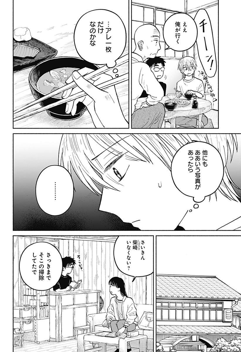 Read HOME AT THE HORIZON Chapter 18 [High Quality / Full] - Page 4 - nicomanga.net