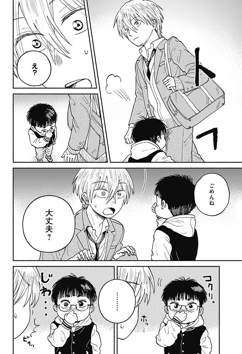 Read HOME AT THE HORIZON Chapter 19 [High Quality / Full] - Page 6 - nicomanga.net