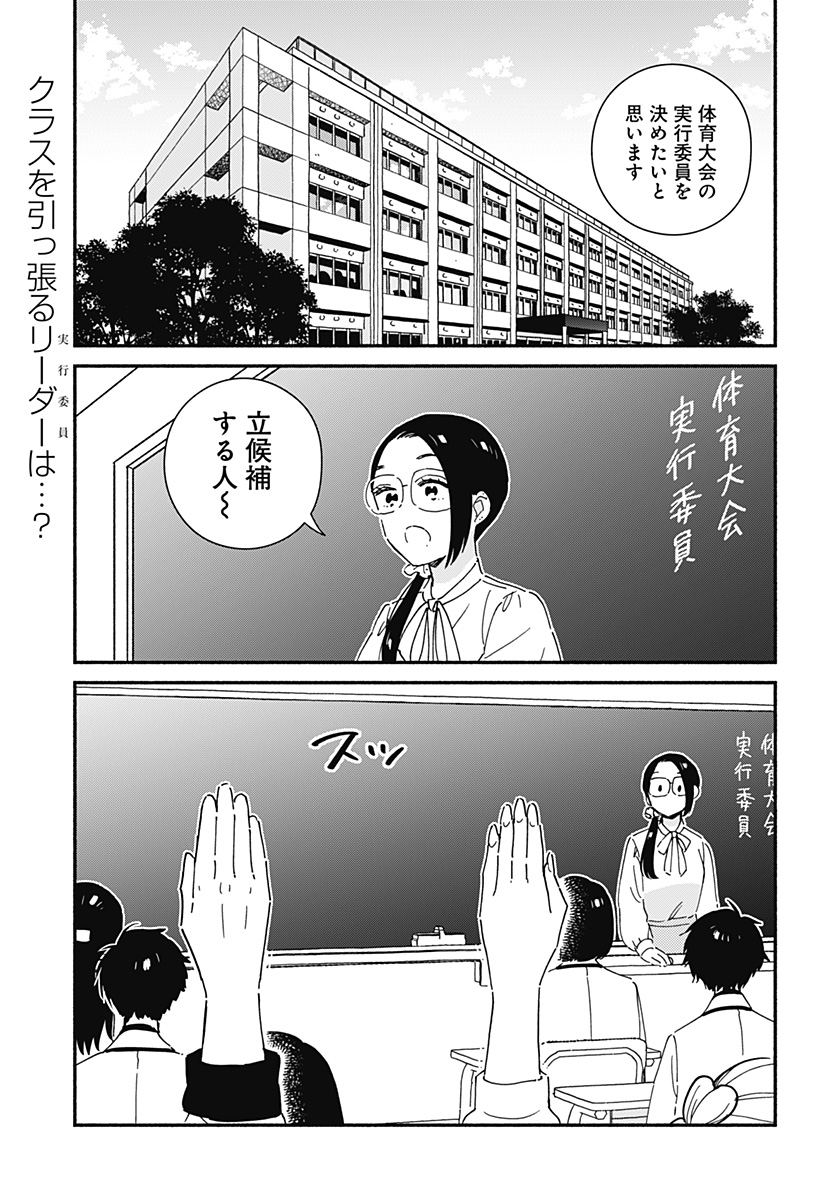 Read KONO CLASS NI GAL WA INAI Chapter 7 [High Quality / Full] - Page 2 - nicomanga.net