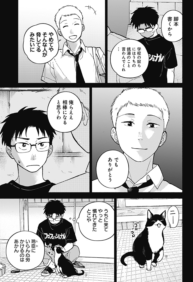 Read HOME AT THE HORIZON Chapter 8 [High Quality / Full] - Page 7 - nicomanga.net