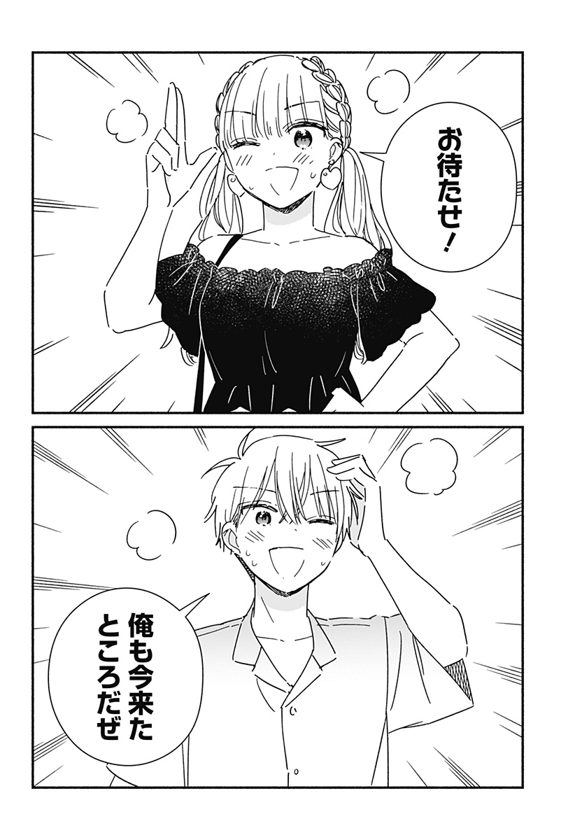 Read KONO CLASS NI GAL WA INAI Chapter 16 [High Quality / Full] - Page 14 - nicomanga.net