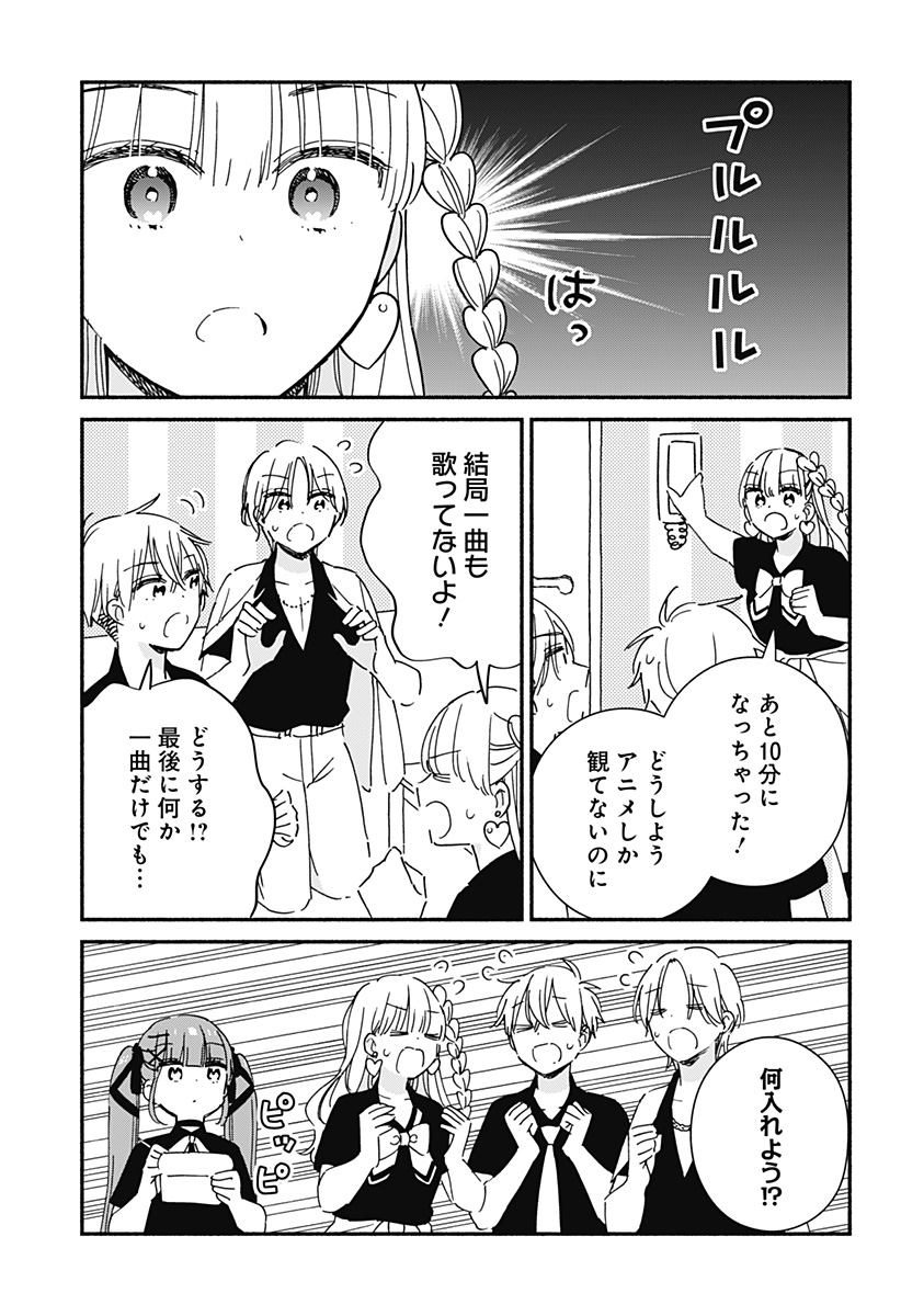 Read KONO CLASS NI GAL WA INAI Chapter 14 [High Quality / Full] - Page 15 - nicomanga.net
