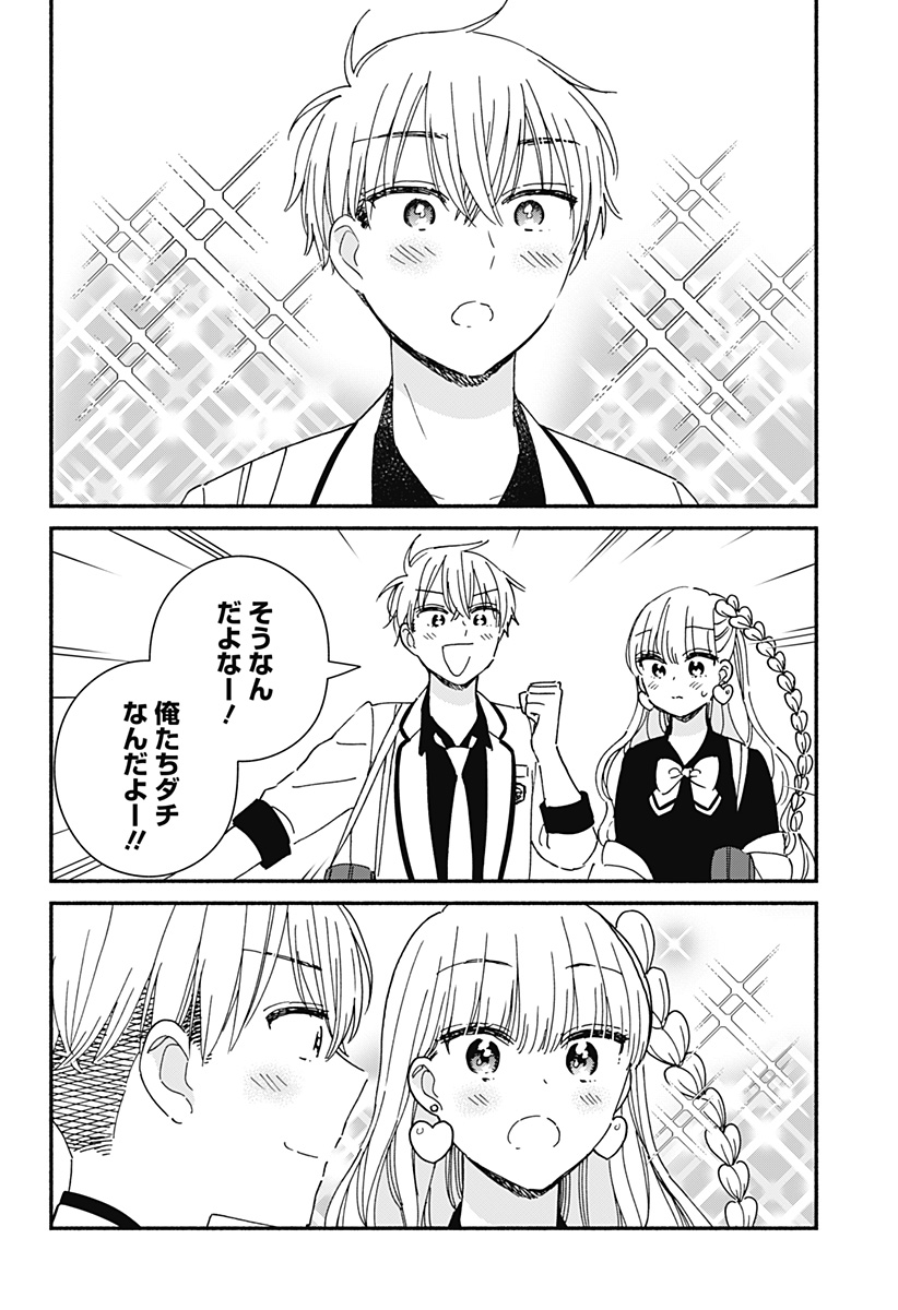 Read KONO CLASS NI GAL WA INAI Chapter 4 [High Quality / Full] - Page 9 - nicomanga.net
