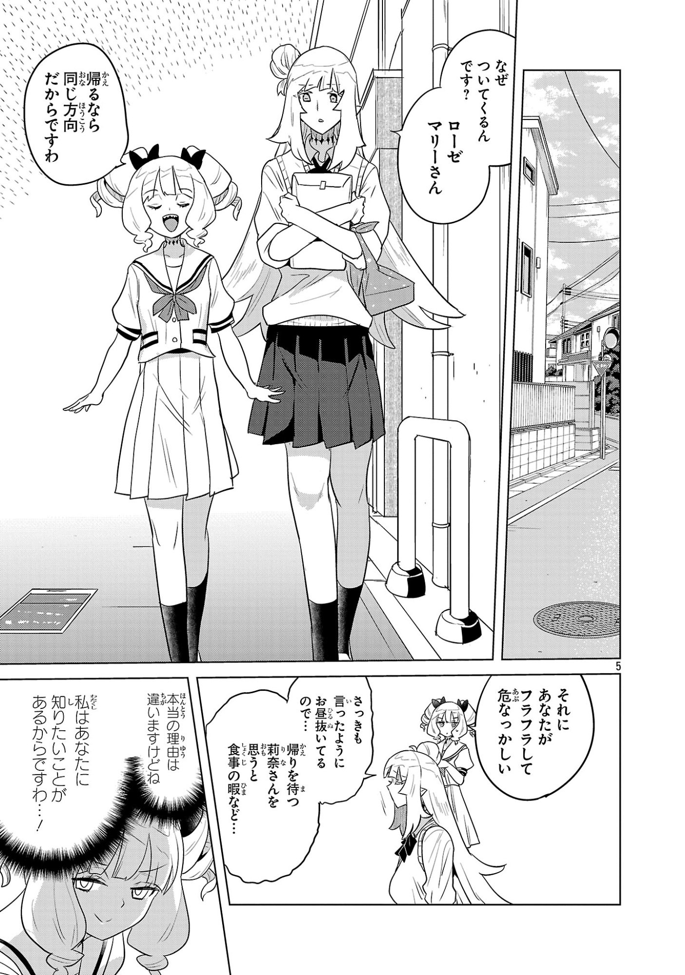 Read ASAGAYA SUCCUBUS DOUJIN MONOGATARI - RAW Chapter 19 [High Quality / Full] - Page 5 - nicomanga.com