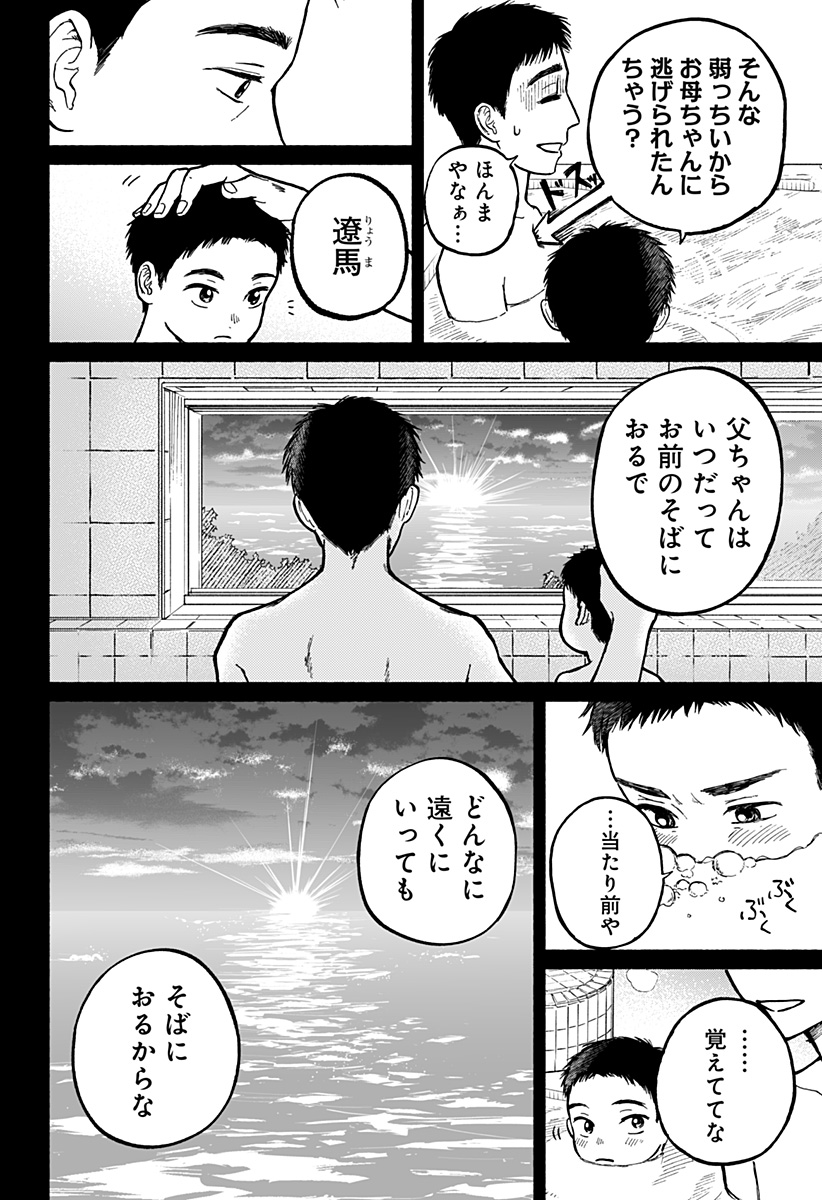 Read HOME AT THE HORIZON Chapter 1 [High Quality / Full] - Page 47 - nicomanga.net