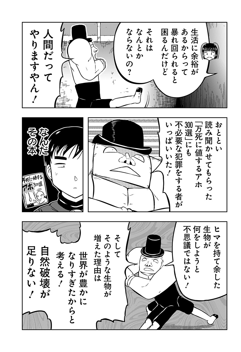 Read TSUKUMATO Chapter 12 [High Quality / Full] - Page 65 - nicomanga.net