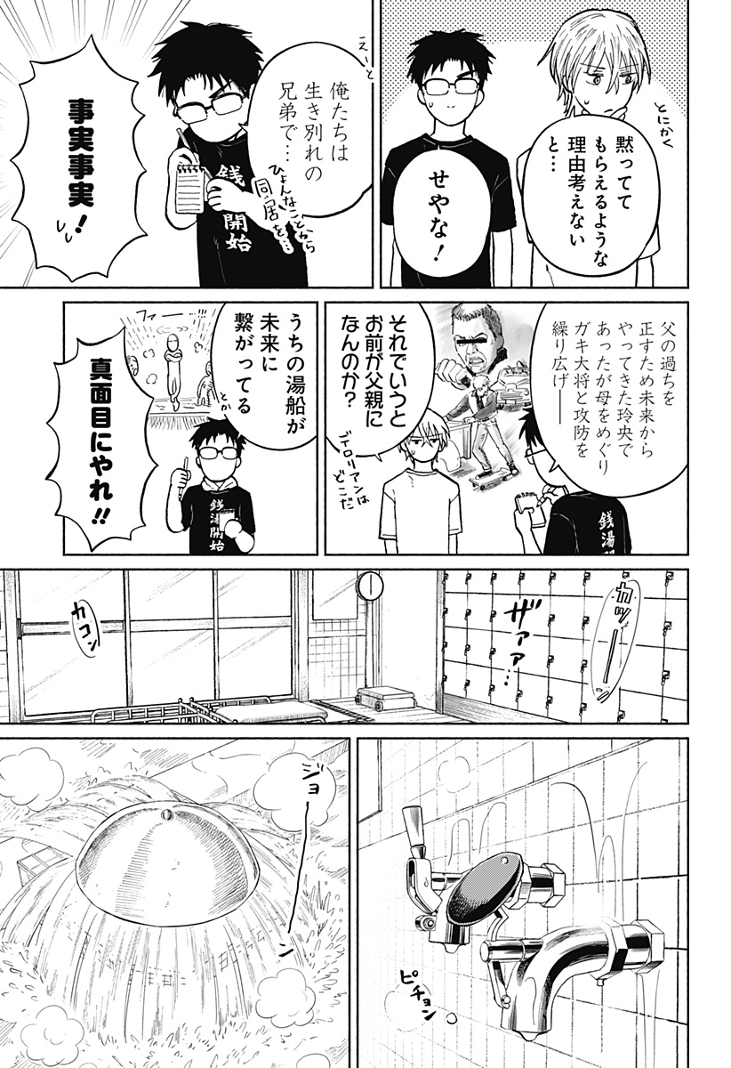 Read HOME AT THE HORIZON Chapter 4 [High Quality / Full] - Page 5 - nicomanga.net