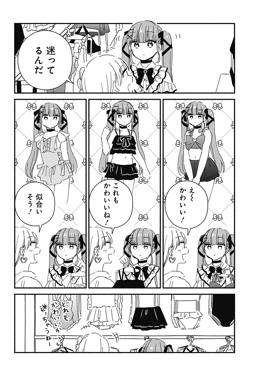 Read KONO CLASS NI GAL WA INAI Chapter 11 [High Quality / Full] - Page 8 - nicomanga.net