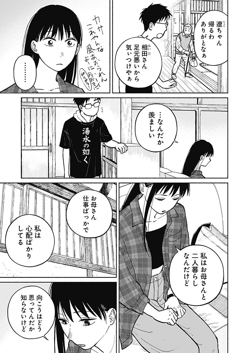 Read HOME AT THE HORIZON Chapter 4 [High Quality / Full] - Page 23 - nicomanga.net