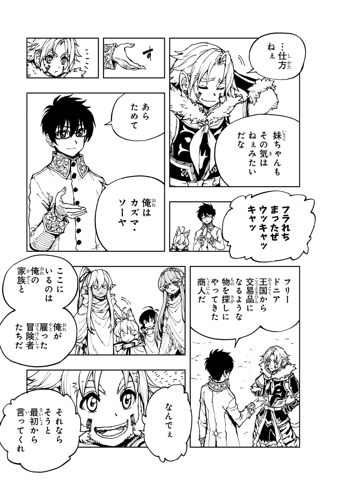 Read GENJITSUSHUGISHA NO OUKOKU SAIKENKI - RAW Chapter 76.1 [High Quality / Full] - Page 13 - nicomanga.net