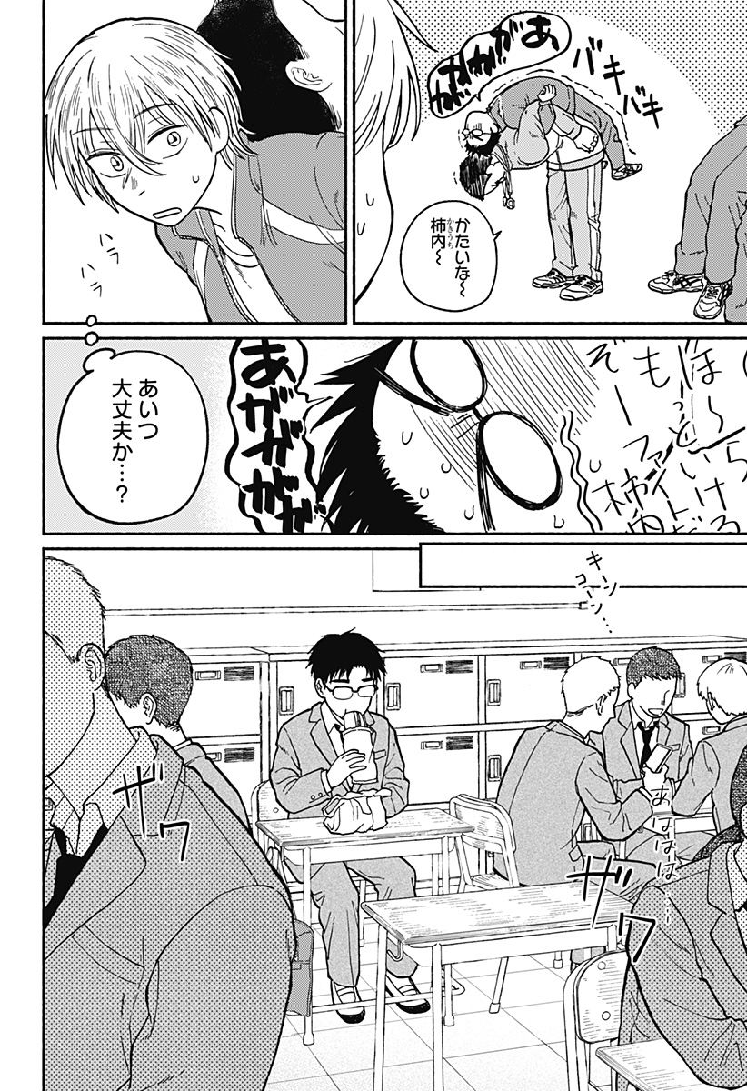 Read HOME AT THE HORIZON Chapter 2 [High Quality / Full] - Page 18 - nicomanga.net