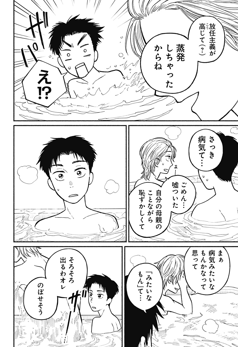 Read HOME AT THE HORIZON Chapter 1 [High Quality / Full] - Page 35 - nicomanga.net