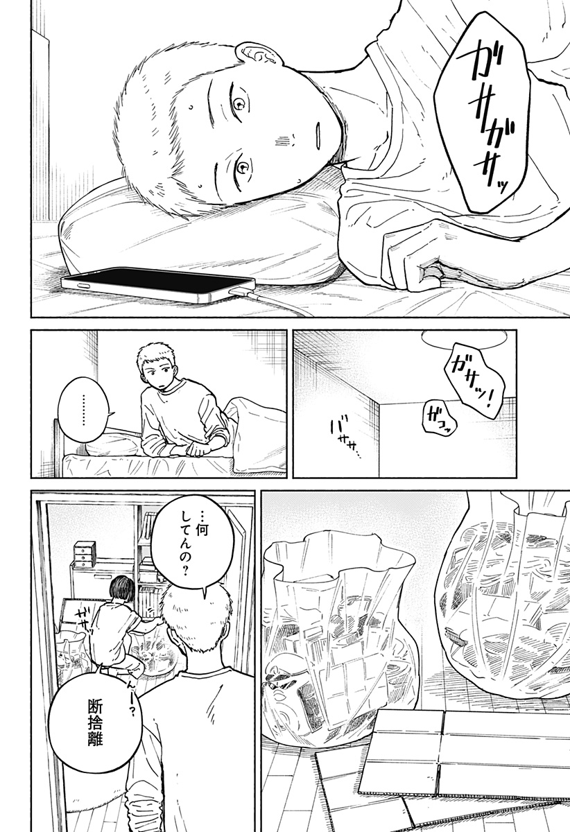 Read HOME AT THE HORIZON Chapter 12 [High Quality / Full] - Page 2 - nicomanga.net