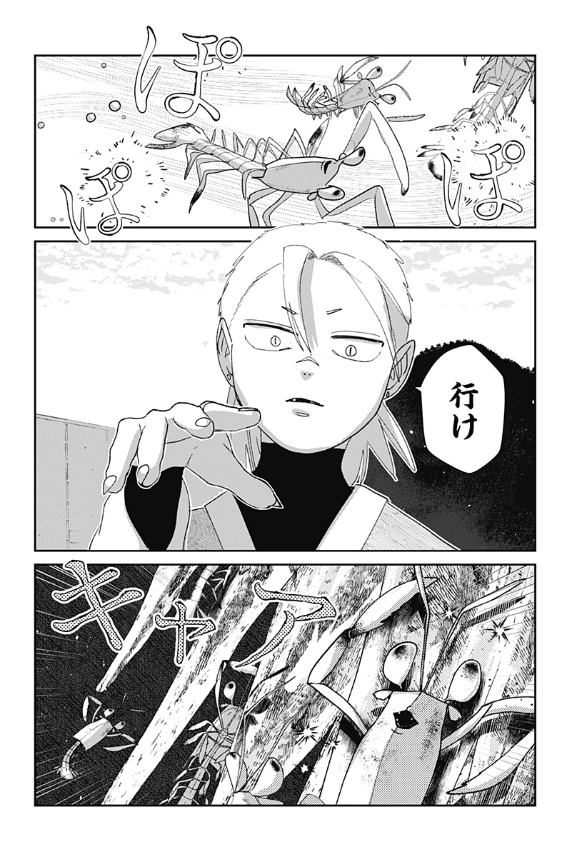 Read MIZUNOKE: SUIIKI KAII KITAN IMAYOU Chapter 10 [High Quality / Full] - Page 8 - nicomanga.net