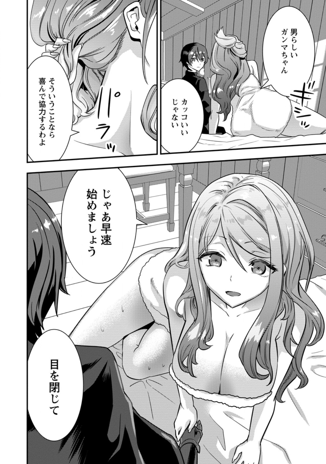Read S-KYUU PARTY KARA TSUIHOU SARETA KARYUUDO, JITSUHA SEKAI SAIKYOU: SHATEI 9999 NO OTOKO, TEIKOKU NO SOGEKISHU TOSHITE MUSOU SURU Chapter 17.2 [High Quality / Full] - Page 5 - nicomanga.net