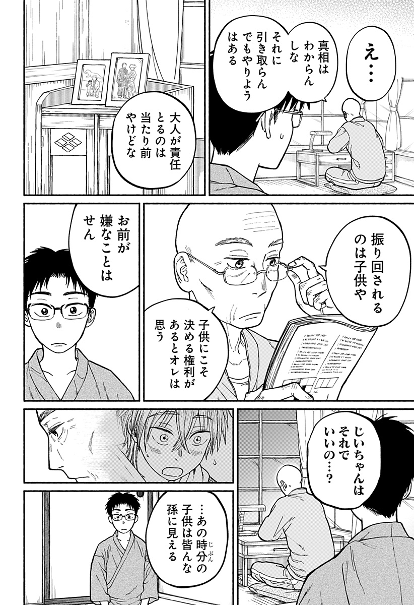 Read HOME AT THE HORIZON Chapter 1 [High Quality / Full] - Page 41 - nicomanga.net