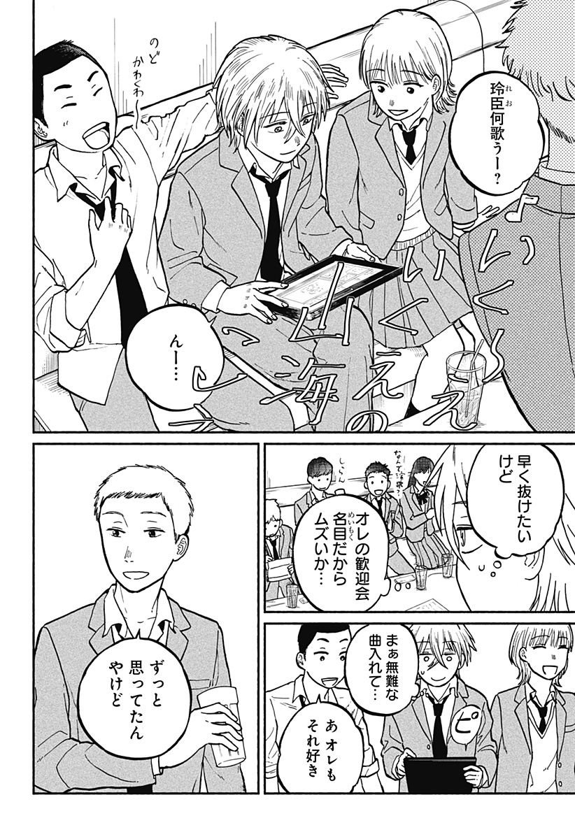 Read HOME AT THE HORIZON Chapter 2 [High Quality / Full] - Page 24 - nicomanga.net