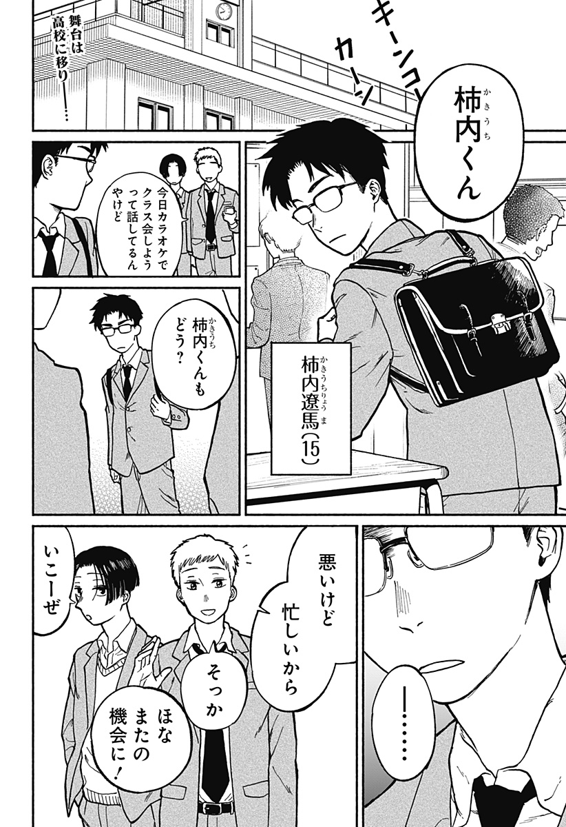 Read HOME AT THE HORIZON Chapter 1 [High Quality / Full] - Page 5 - nicomanga.net