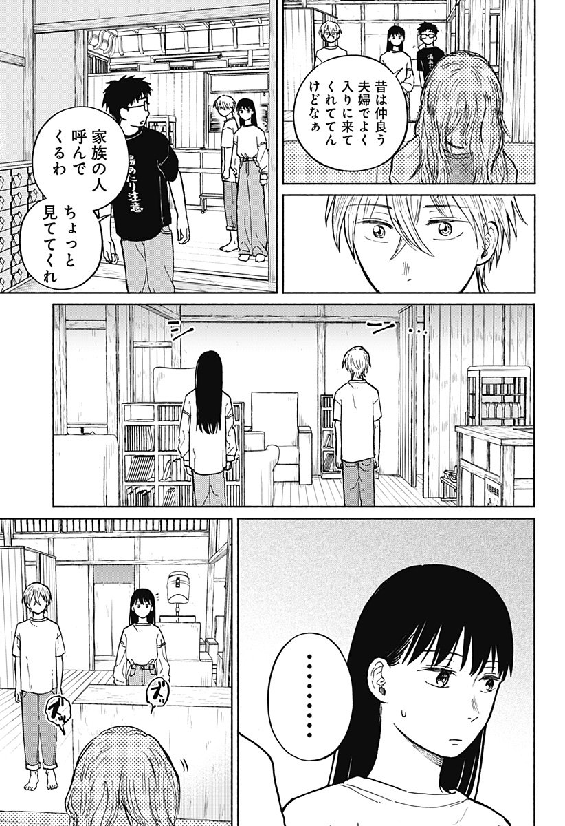 Read HOME AT THE HORIZON Chapter 6 [High Quality / Full] - Page 9 - nicomanga.net