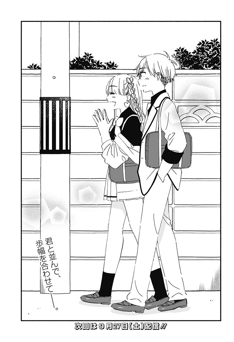 Read KONO CLASS NI GAL WA INAI Chapter 30 [High Quality / Full] - Page 23 - nicomanga.net