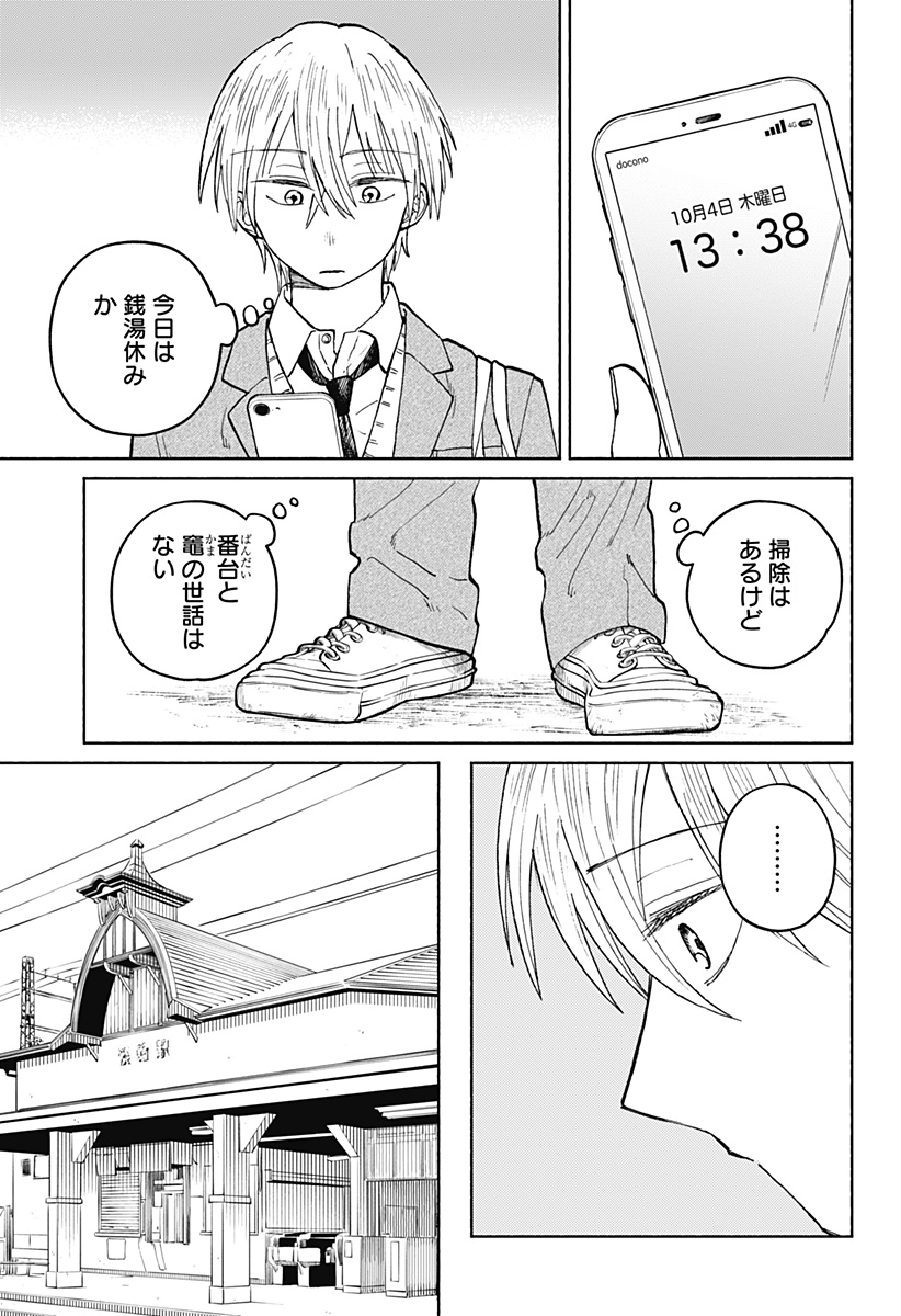 Read HOME AT THE HORIZON Chapter 18 [High Quality / Full] - Page 15 - nicomanga.net