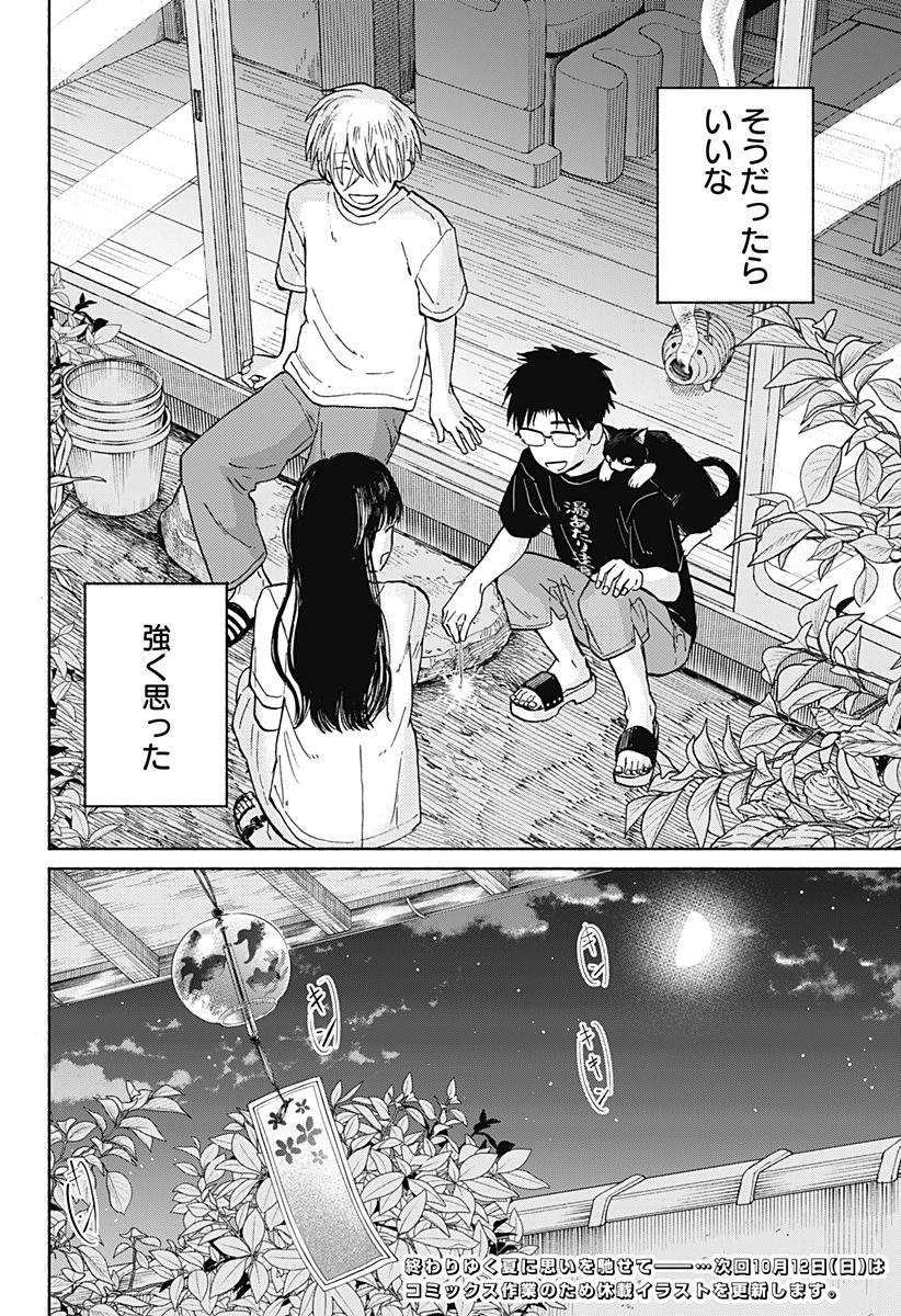 Read HOME AT THE HORIZON Chapter 13 [High Quality / Full] - Page 24 - nicomanga.net